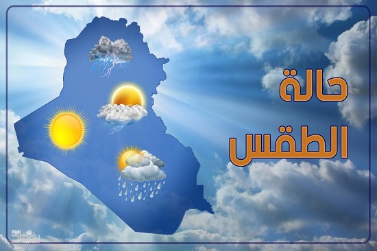 The most prominent weather conditions during the coming week